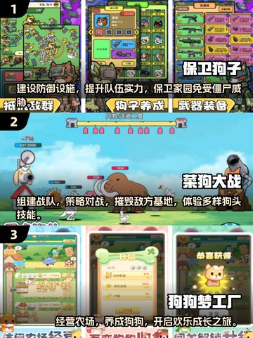 🐶2025超火狗狗游戏合集，玩到停不下来！🎮截图2