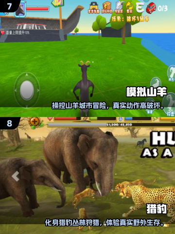 🐾2025超好玩动物模拟器游戏合集！截图4