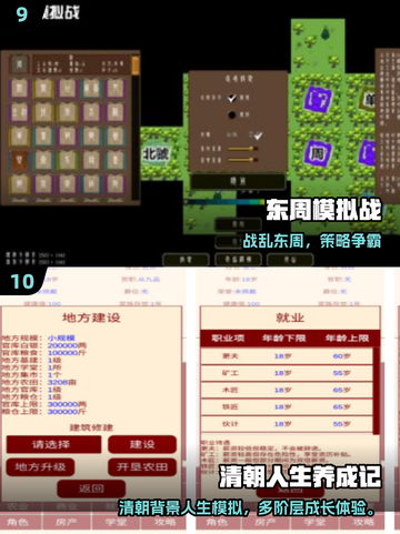 🎮2025超火模拟游戏TOP榜🔥轻松玩转虚拟世界！截图5
