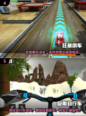 🚗🔥超耐玩单机车游推荐！🎮💥截图3