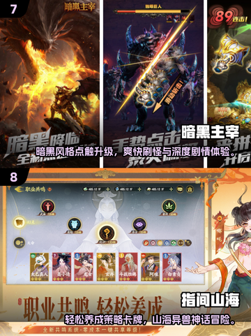 🔥2025爆款手游推荐｜秒玩免费游戏大集合🎮截图4