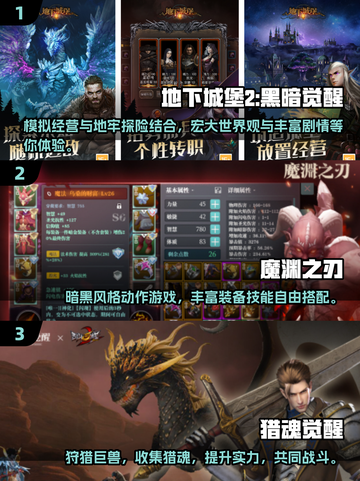 🔥2025必玩！超全魂系手游大全✨截图2