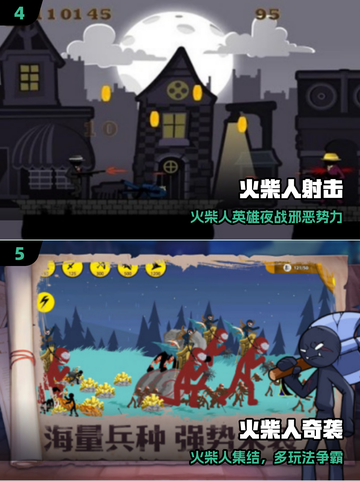 🔥2025火柴人枪战手游TOP榜来袭！🎮截图3
