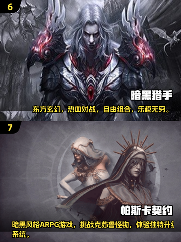 🔥2025必玩暗黑手游🔥三大职业等你来战！截图4