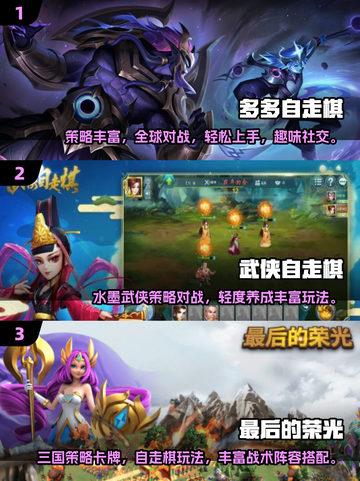 2025必玩自走棋TOP5🔥轻松上分的烧脑神作🎮截图2