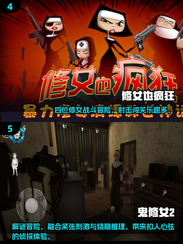 2025必玩修女手游合集💥高质推荐🎮截图3