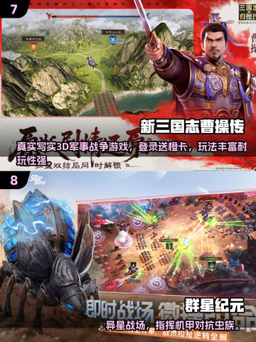 🔥免费战争手游TOP10榜单出炉！🎮截图4