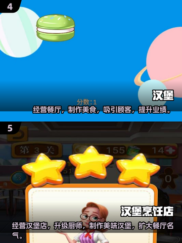 🔥2025超火汉堡店游戏推荐！🎮截图3