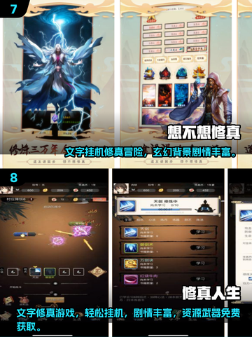 🔥2025文字修仙游戏TOP10榜单出炉！🎮截图4
