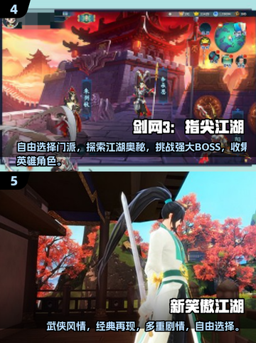 🔥2025必玩古风打斗游戏合集💥截图3