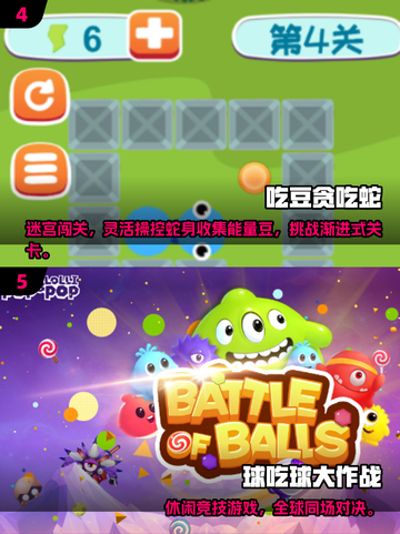 2025爆款吃豆人游戏🔥下载攻略来袭！🎮截图3