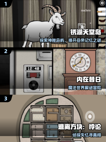 🔥2025最耐玩锈湖手游TOP榜💥截图2
