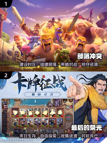 🔥2025超热门多人小游戏下载推荐🎮截图3