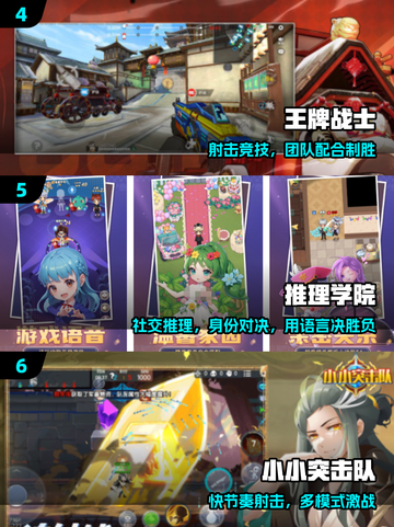 🔥2025必玩联机开黑神作🎮截图3