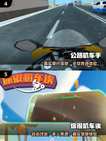 🔥2025最火机车游戏大揭秘！🏍高热度推荐速看截图3