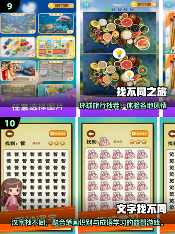 🔥2025爆款美女找茬游戏来袭！🎮截图5