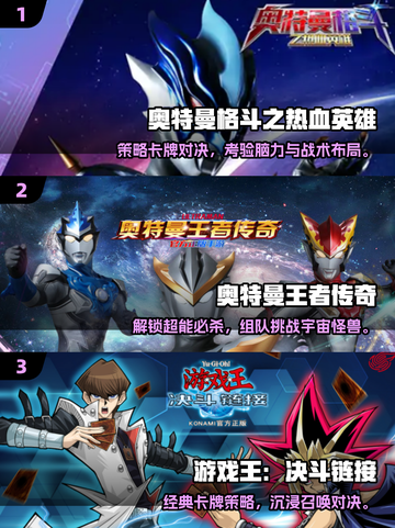 🔥2025必玩奥特曼卡牌对战游戏推荐💥🎮截图2