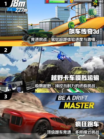 🎮2025最火开车游戏合集！🔥轻松上手飙车爽到爆！🚗💨截图2