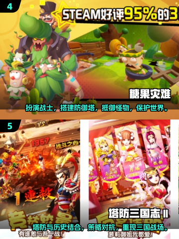 🔥2025超耐玩炮塔防御游戏推荐탑截图3