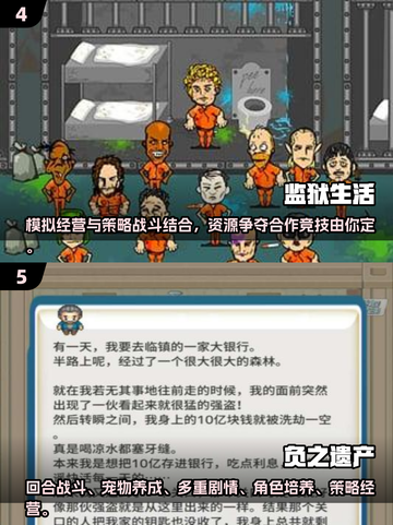 🔥2025超好玩单机游戏手机版下载推荐🎮截图3