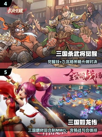 🔥2025最火三国回合手游💥截图3