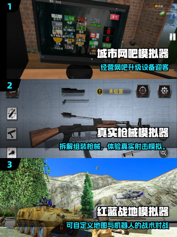 🔥2025最耐玩模拟器游戏TOP榜🎮截图2