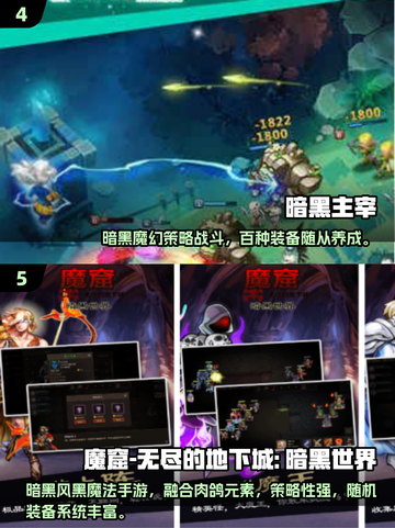🔮2025最火暗黑魔法手游大揭秘！截图3