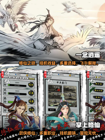 🔥2023最受欢迎挂机武侠手游排行榜✨截图3