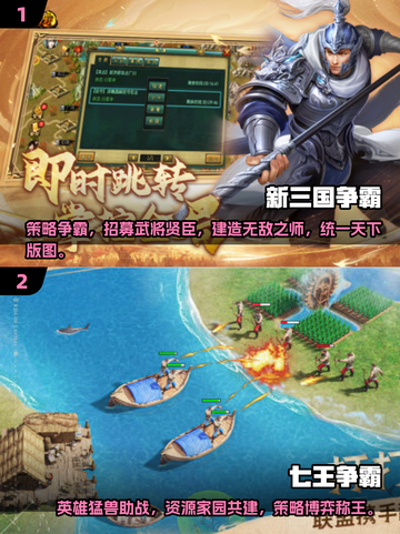🔥2025必玩策略战争手游大盘点💥截图3