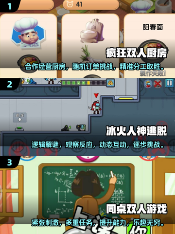 两人世界🧩2025最火双人游戏合集🔥截图2