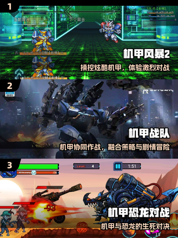 🔥07年爆款机甲网游曝光！💥截图2