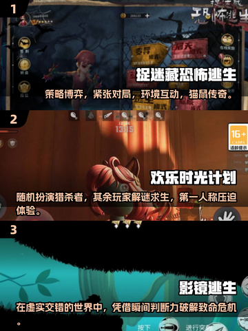 🔥2025最🔥手游逃生游戏推荐｜玩不腻的惊险体验🎮截图2