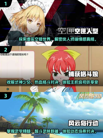 💥2025超火爆日系可爱女角色格斗游戏合集下载🔗截图2