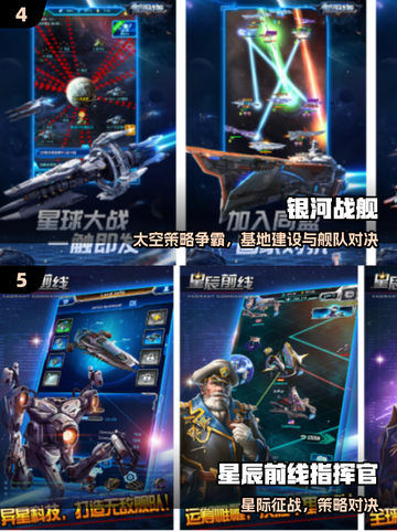 🚀2025最火星际战舰手游TOP5曝光！🔥截图3