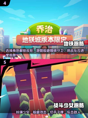 🔥2025必玩跑酷游戏合集💥让你根本停不下来！截图3