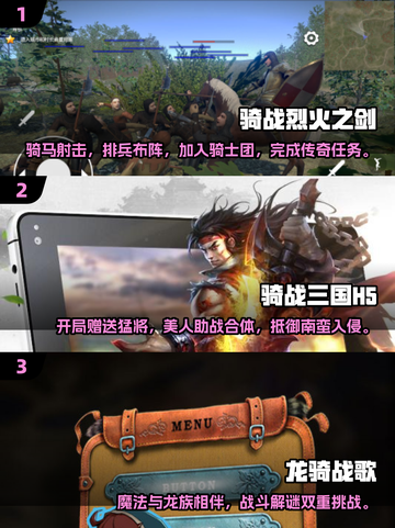 🔥2025必玩骑战手游🔥下载分享骑马打仗超带感！截图2