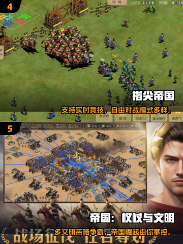 🔥2025必玩！帝国时代单机手游推荐🎮截图3