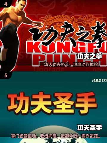 🔥2025必玩功夫少林游戏TOP榜💥截图3