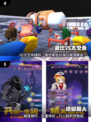 🔥2025超好玩推理游戏合集！类似鹅鸭杀的你绝对不能错过🎮截图3