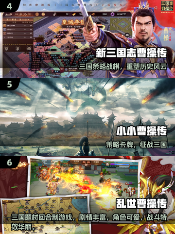 🔥关羽抓曹操游戏推荐！2025最🔥三国手游来袭💥截图3