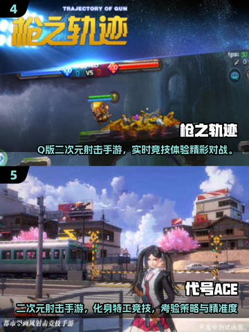 🔥2025二次元射击手游TOP榜来袭！🎮截图3