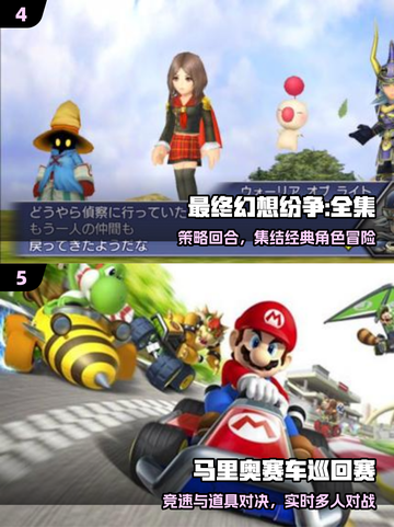 🔥2025最火任天堂游戏TOP榜🎮截图3