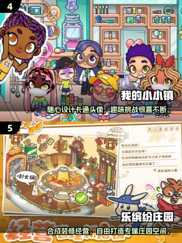 亲子时光🧩2025超有趣游戏合集来啦！截图3