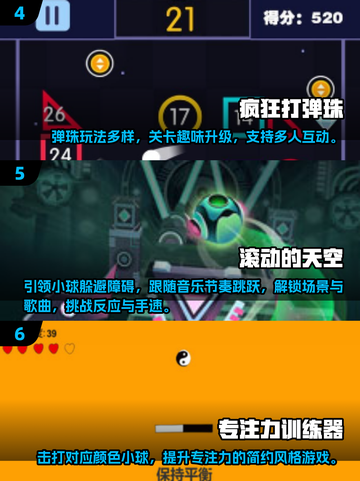 提升专注力💯！2025最🔥小游戏合集✨截图3