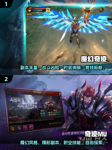 🔥2025最热门奇迹手游下载🔥人气奇迹游戏排行榜！🎮截图2