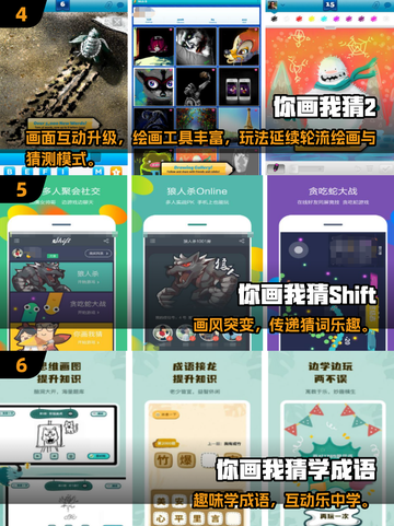 🔥2025超好玩你画我猜游戏合集🎨截图3