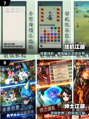 🔥2025最火江湖游戏TOP榜🎮截图4