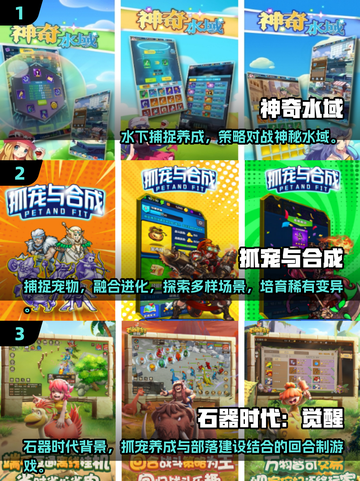 🔥2025必玩抓宠游戏合集💎怀旧玩家速来集合！🎮截图2