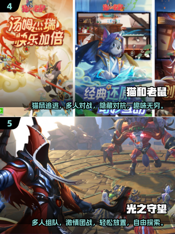 🎉2025超有趣派对手游合集，快来下载体验！🎮截图3