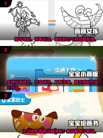 2025超火动物画画游戏合集下载🐾截图2